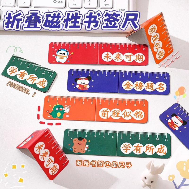 折叠磁性书签尺多功能折叠书页夹