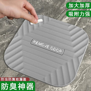 地漏防臭器硅胶垫厕所下水道反味除臭神器卫生间防返臭防虫盖堵口