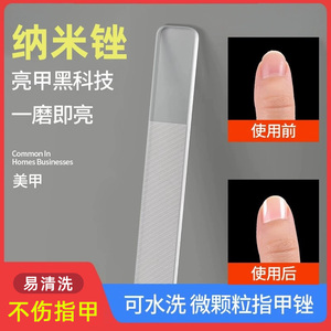 纳米玻璃锉可水洗抛光搓亮指甲打磨砂条黑科技修甲不伤手美甲工具