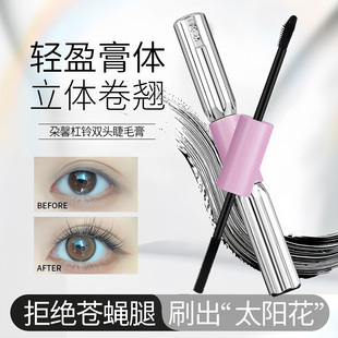 杠铃睫毛膏防水纤长卷翘不晕染女脱妆持久定型打底防汗自然持久