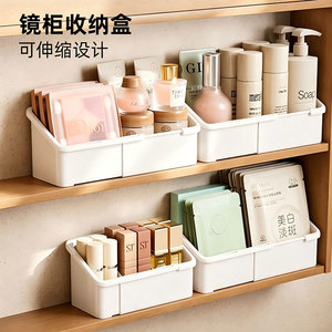伸缩分格镜柜收纳盒化妆品置物架