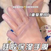 硅胶手膜手套睡觉可戴防护保湿 专用女护理细嫩双手细纹手部