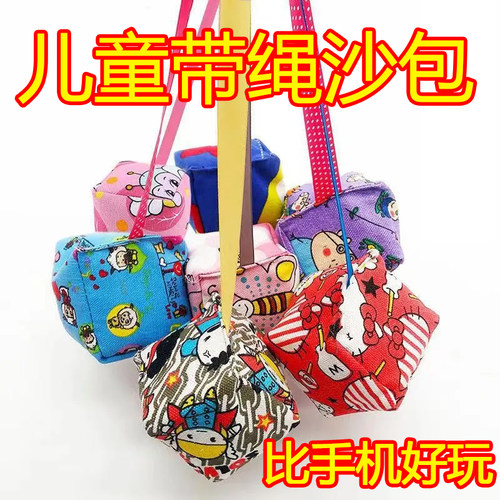 沙包儿童丢沙包手工加厚布袋投掷