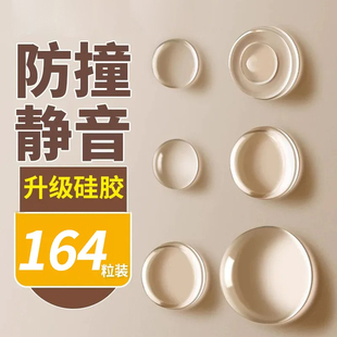 门把手防撞贴硅胶静音垫冰箱门贴门挡条防碰撞神器柜门后颗粒墙贴