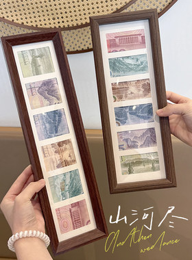 增运多金相框人民币装饰画框摆台