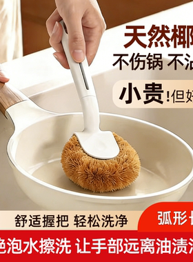 锅刷洗锅神器去污清洁锅刷不伤锅