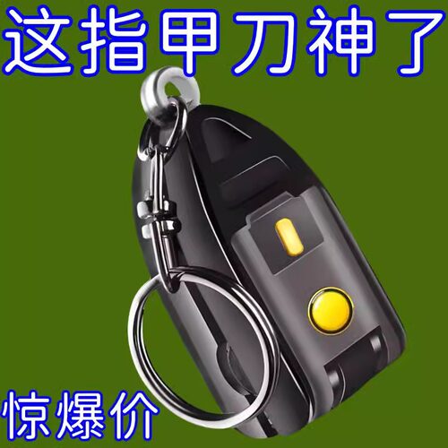 德式变形金刚指甲剪折叠指甲刀