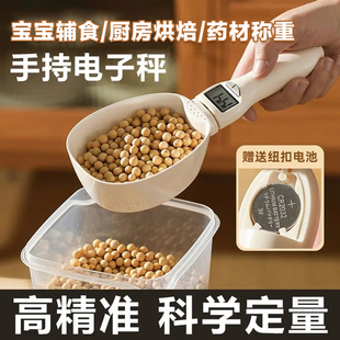 电子秤量勺秤精准称重高精度食品级烘焙勺秤克勺奶粉刻度勺计量勺