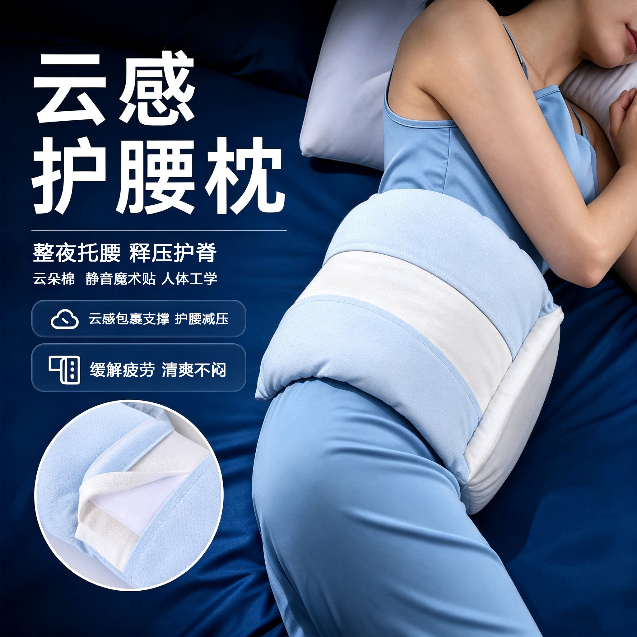 睡眠护腰带晚上睡觉专用护腰枕支撑垫腰椎盘突出腰肌劳损平躺神器
