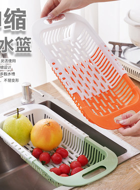 厨房伸缩沥水架洗菜盆沥水篮家用