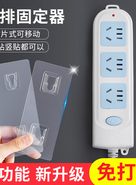 子母扣挂钩粘钩插排固定器收纳