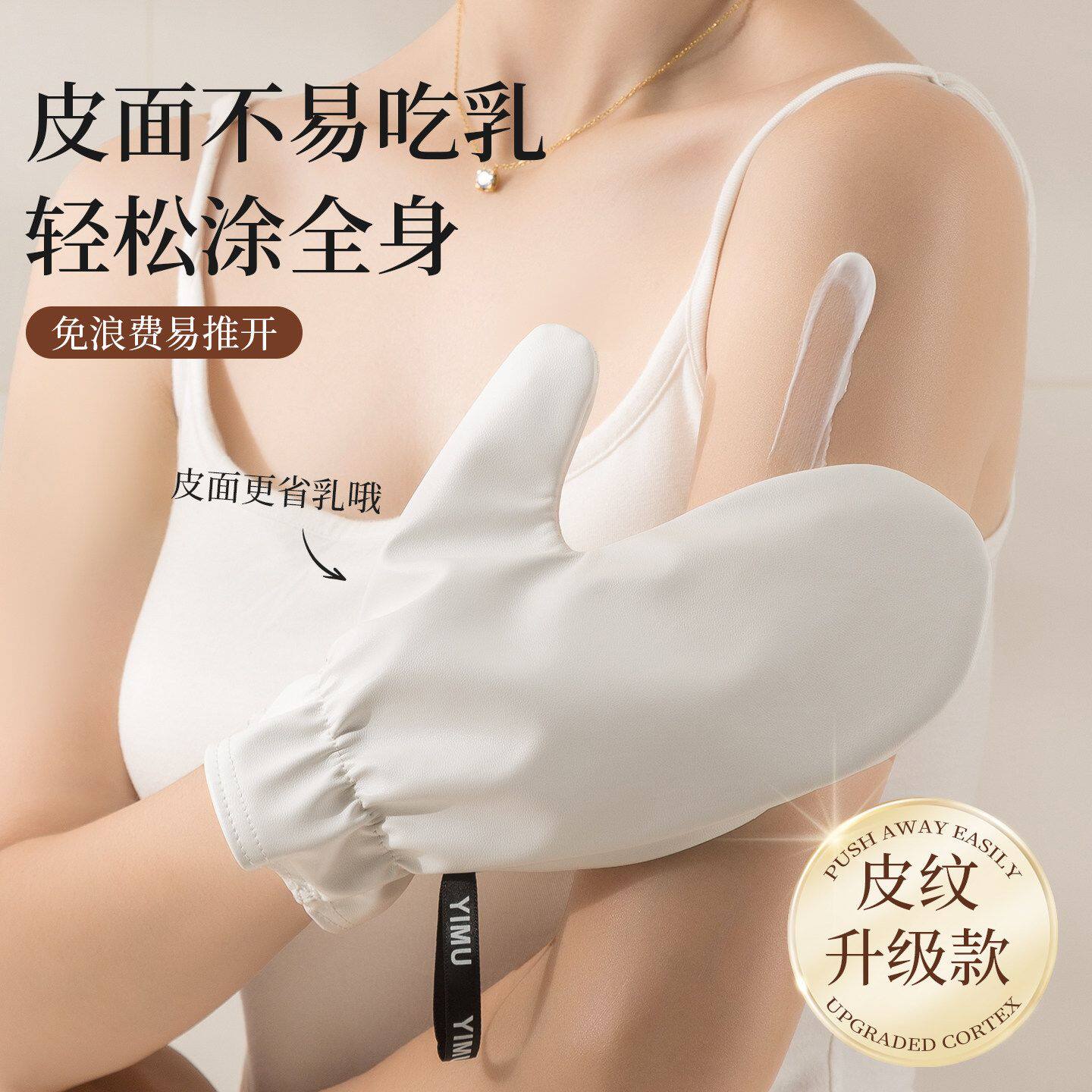 涂抹身体乳手套快速擦素颜霜防晒霜美黑油不脏手专用工具懒人神器