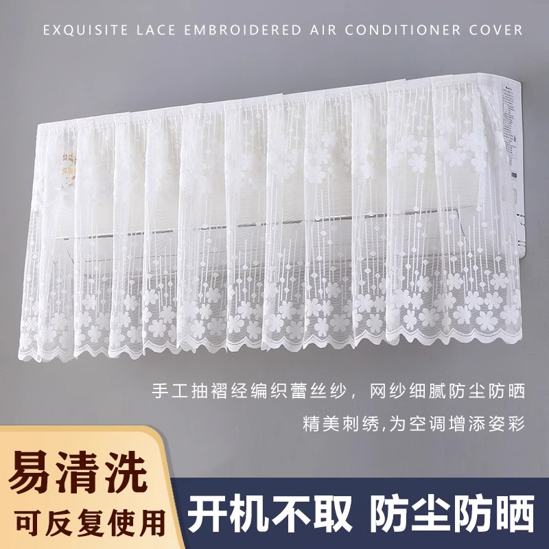 空调防尘罩挡风帘防直吹挂机通用