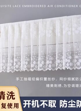 空调防尘罩挡风帘防直吹挂机通用