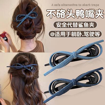 牛仔蝴蝶结扭扭夹夏日慵懒感一字夹后脑勺盘发抓夹日常百搭发夹