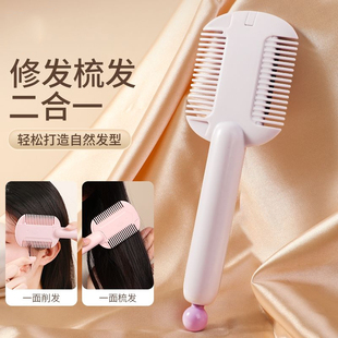 长柄二合一修发梳防静电双面理发削发梳打毛梳子通用便携顺发齿梳