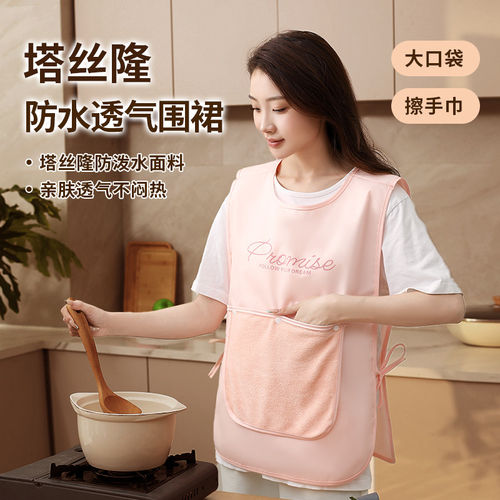 塔丝隆防水防油透气背心围裙