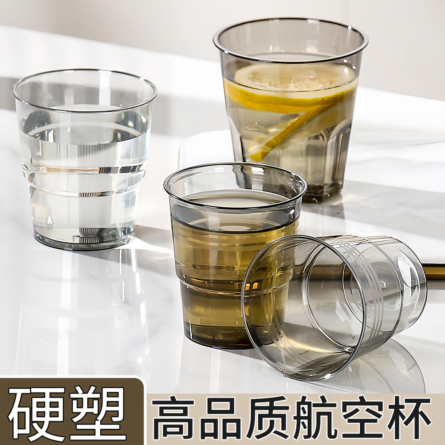 一次性航空杯塑料杯子家用加厚