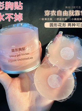 硅胶胸贴女婚纱吊带拍照专用