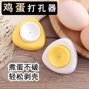 鸡蛋打孔器钻孔器扎孔针煮蛋扎洞打孔蒸蛋戳孔鸭蛋爆裂钻孔扎蛋针
