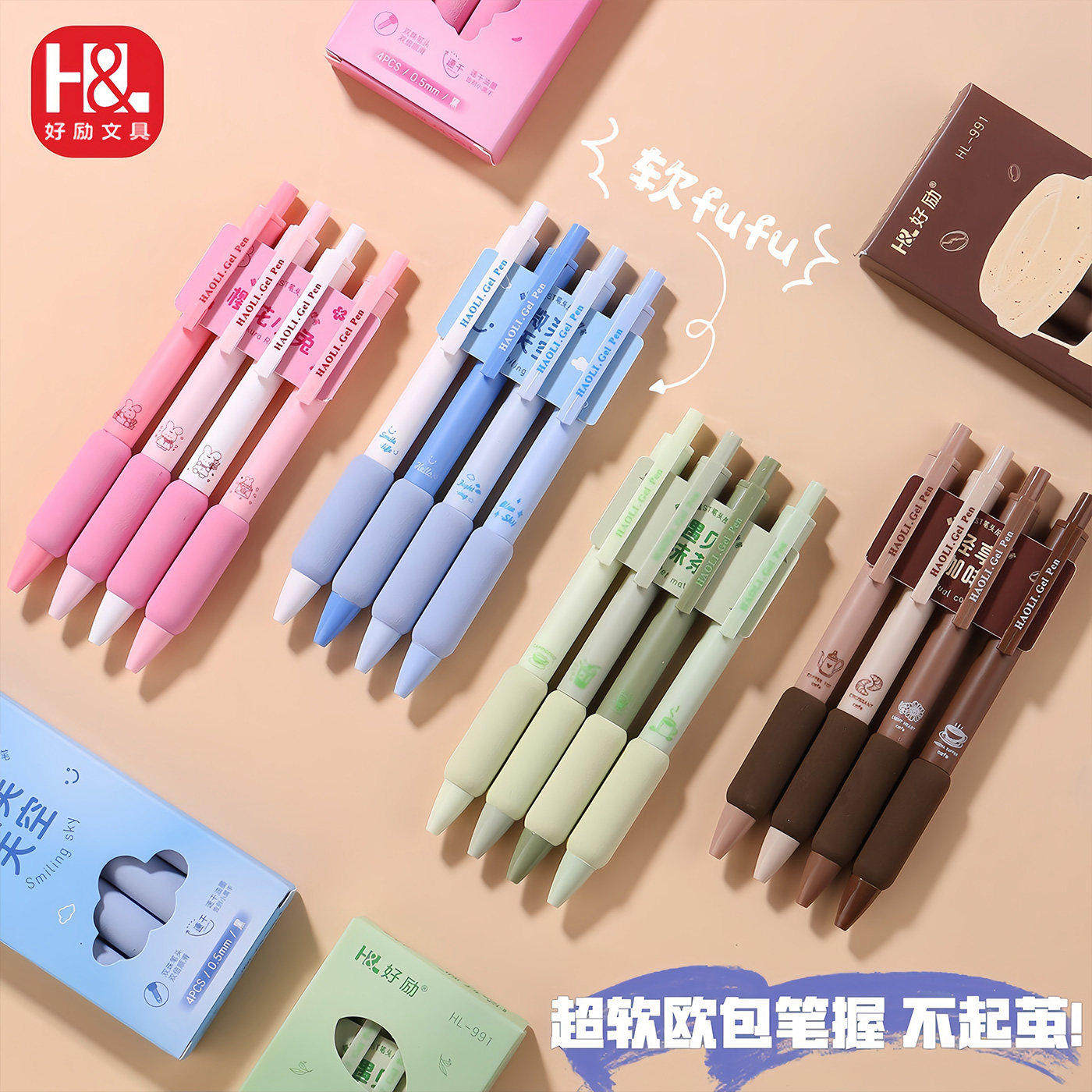 好励咖啡欧包笔高颜值学生刷题笔按动中性笔0.5黑笔水笔签字笔