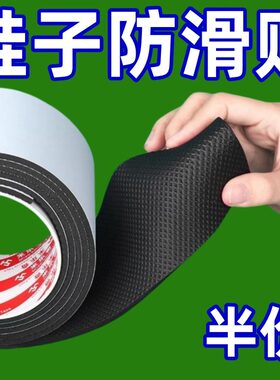 修复前掌牛筋自粘静音鞋底防滑贴
