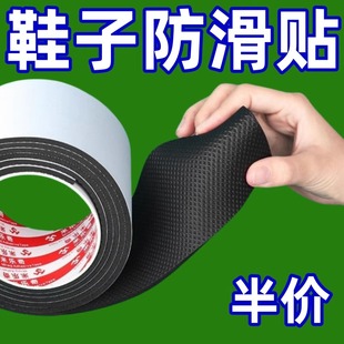 底贴自粘防磨损保护贴前掌后跟防滑耐磨消音神器防响 加厚静音鞋