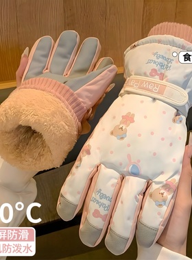 滑雪骑行手套冬季可触屏加绒加厚户外保暖防寒防风防水摩托车手套