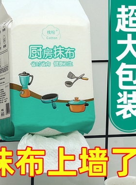 家用悬挂式懒人抹布干湿两用厨房用纸加厚专用纸巾一次性洗碗布
