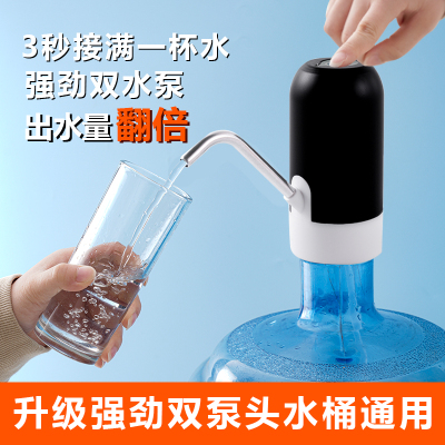 桶装水电动抽水器自动上水器压水