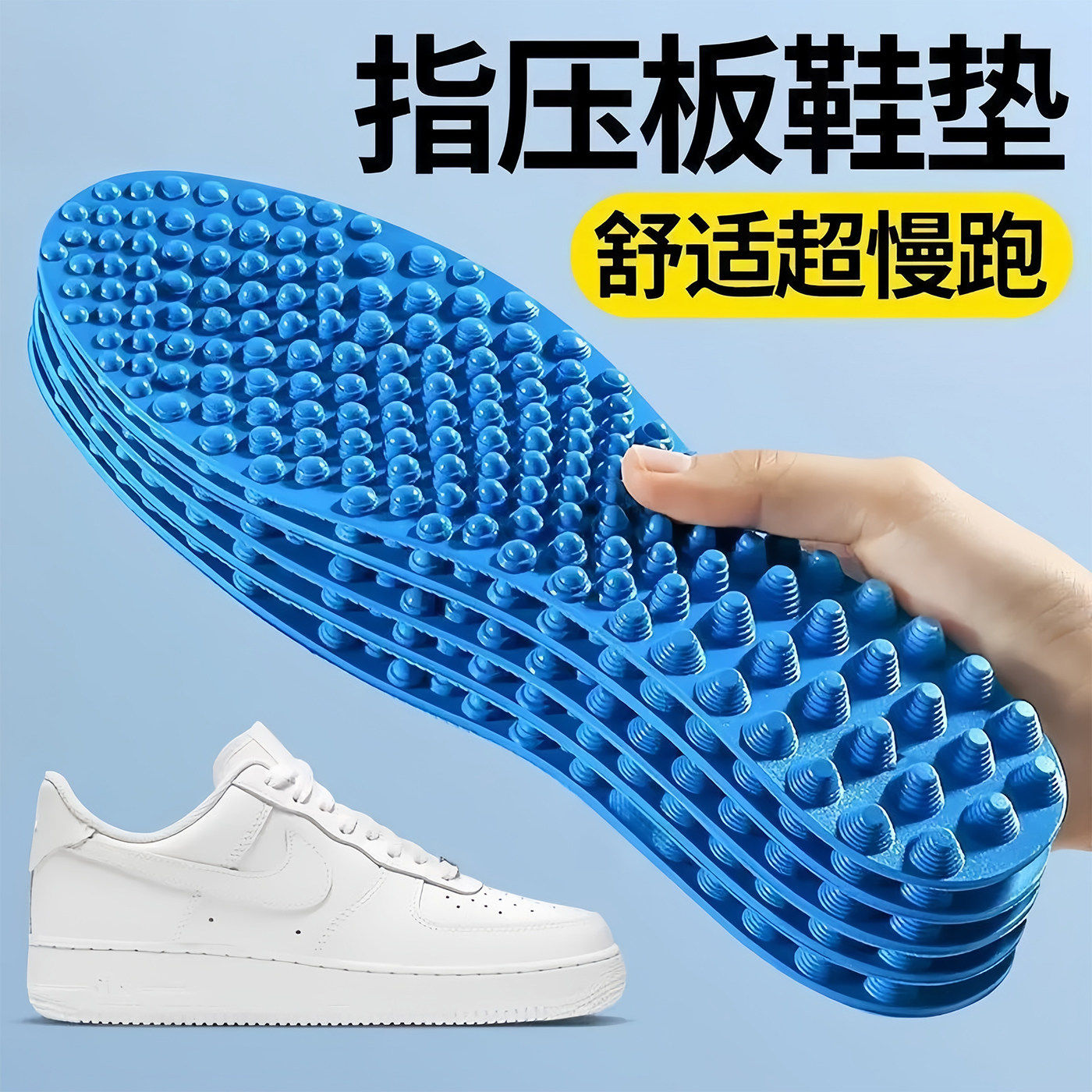 5D按摩鞋垫脚底全掌穴位按摩男女足行健慢跑足底经络疏通按摩鞋垫