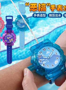 儿童整蛊手表水枪迷你趣味夏玩具