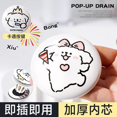 可爱小狗陶瓷洗手盆漏水塞下水器