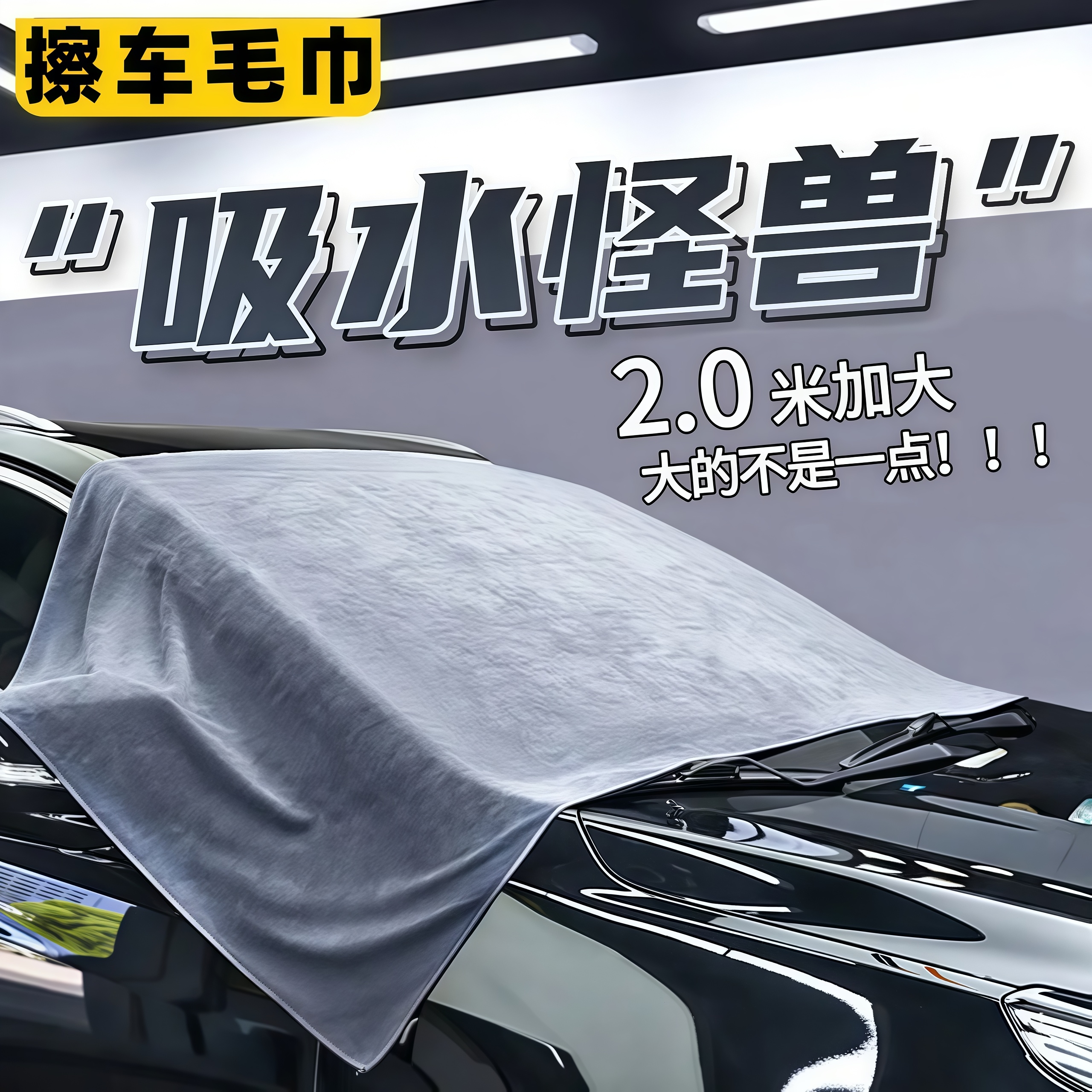 洗车大毛巾双面擦车毛巾加厚吸水