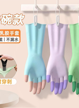 洗碗手套女加厚厨房家务胶皮防水防油清洁耐用橡胶乳胶洗衣服专用