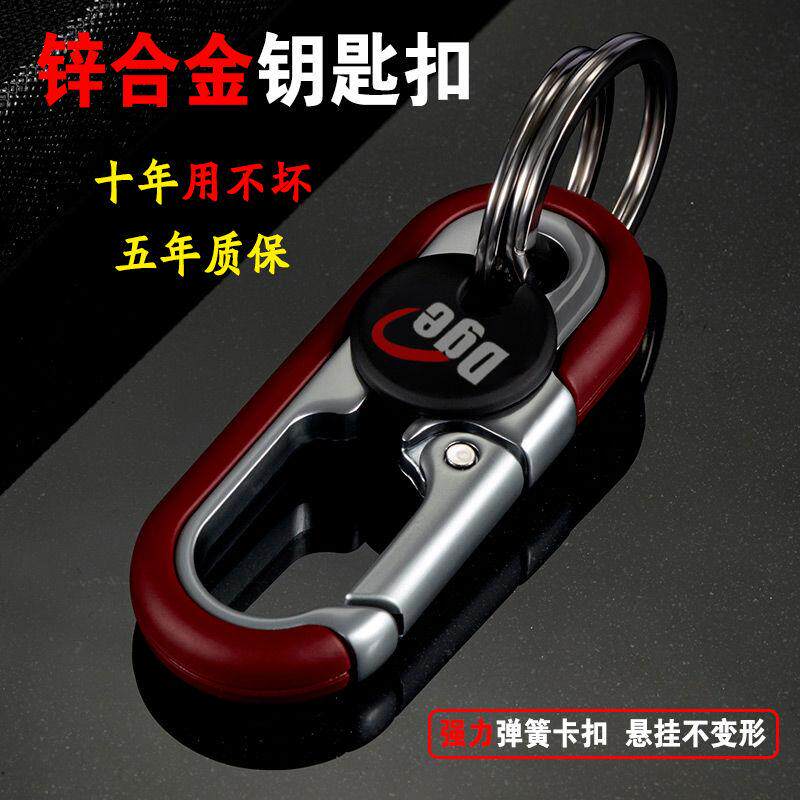 男士钥匙链商务腰挂汽车钥匙扣挂件锁匙扣创意双环钥匙圈摩托车