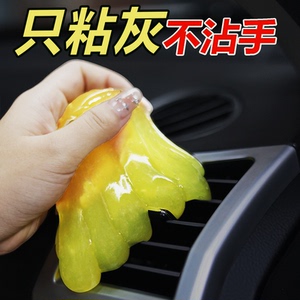 多功能清洁软胶车内除尘汽车内饰缝隙键盘清洁泥粘灰黑科技神器