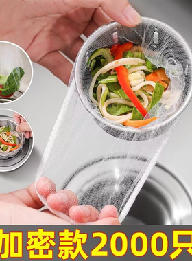 一次性厨房水槽垃圾过滤网下水道洗菜盆剩饭剩菜洗碗池清洁地漏网