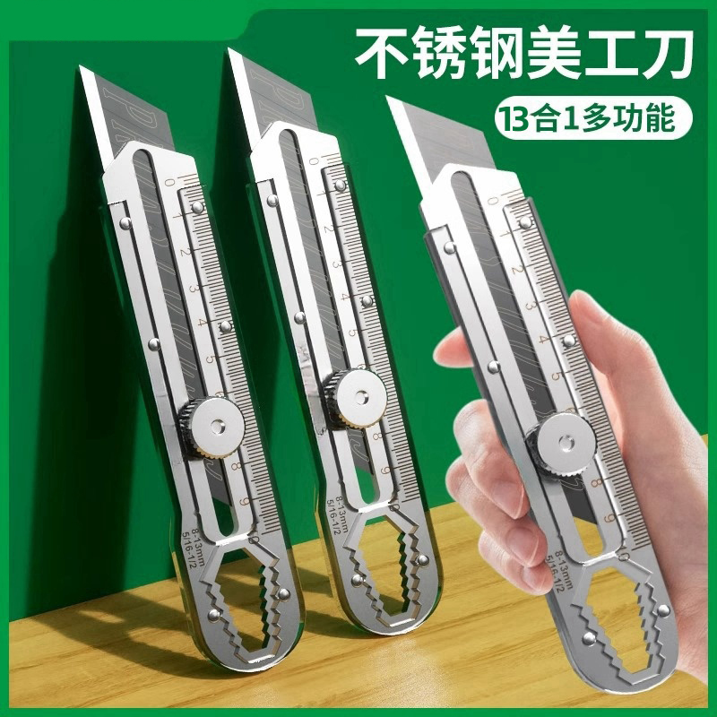 多功能美工刀重型全钢加厚