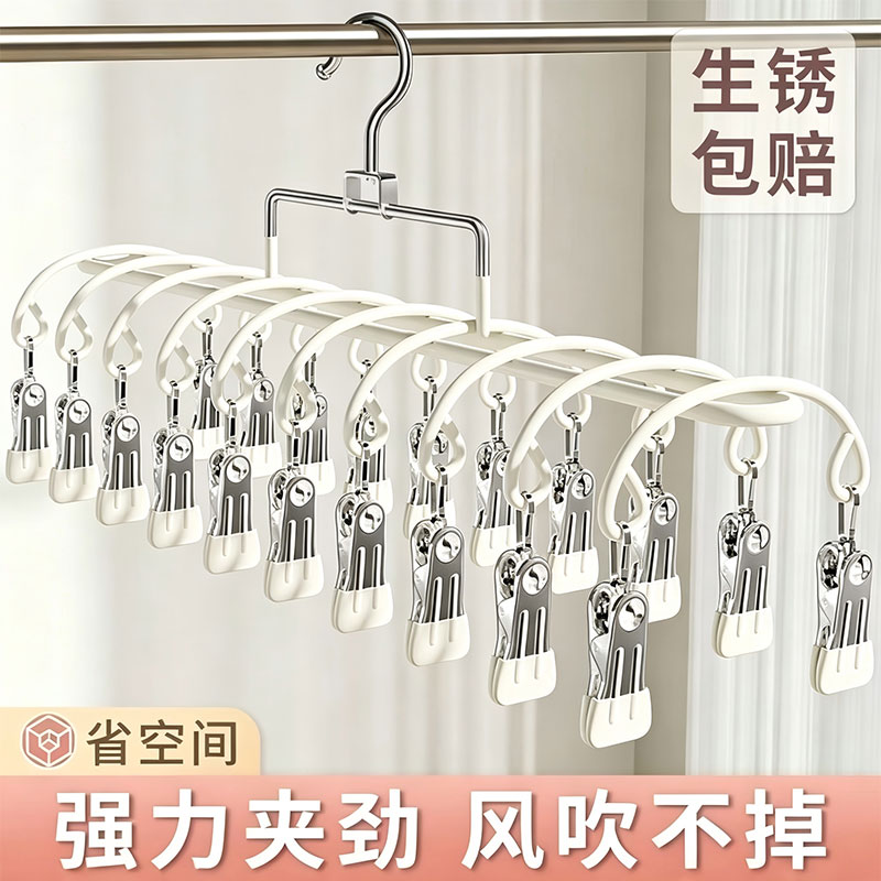不锈钢袜子晾晒架多夹子家用防滑