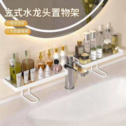 立式水龙头置物架洗漱台置物架免打孔卫生间洗手台镜前壁挂收纳架