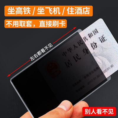证件防窥卡套卡套防窥身份证高颜值银行卡保护校园卡保护套隐私