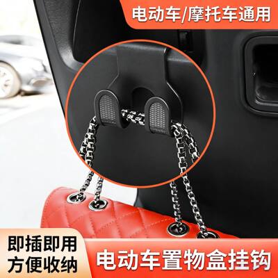 外卖骑手电动车储物盒挂钩置物钩