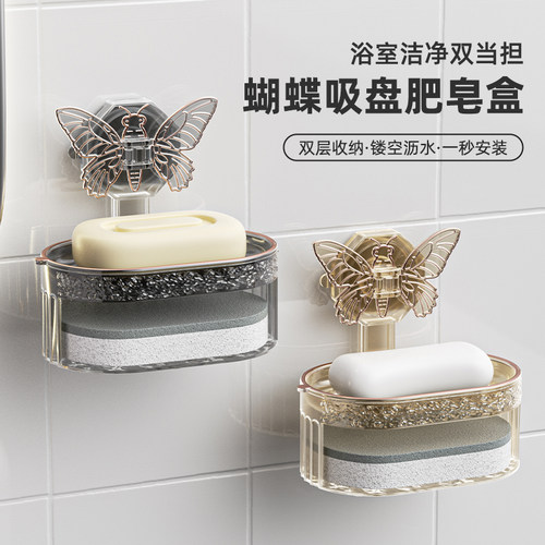 蝴蝶吸盘香皂盒带海绵擦