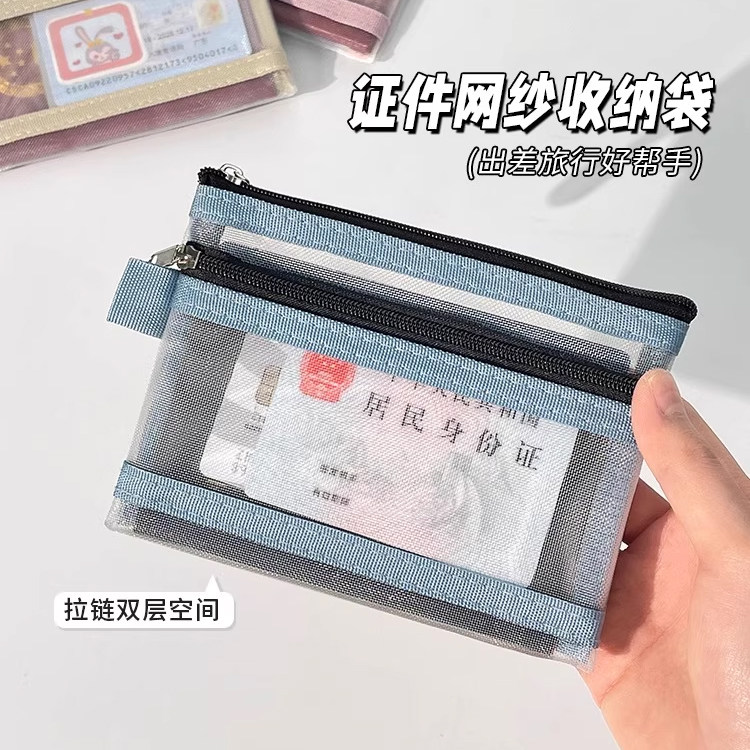 网纱护照收纳包出国旅行便携收纳