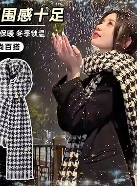 千鸟格子围巾女冬季保暖不规则