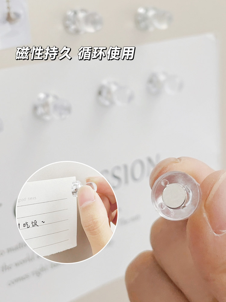 냉장고 자석 자기 코어 손톱 작은 투명 자기 손톱 자기 메시지 스티커 흡입 스티커 사진 자석 장식 간단한 푸시 핀