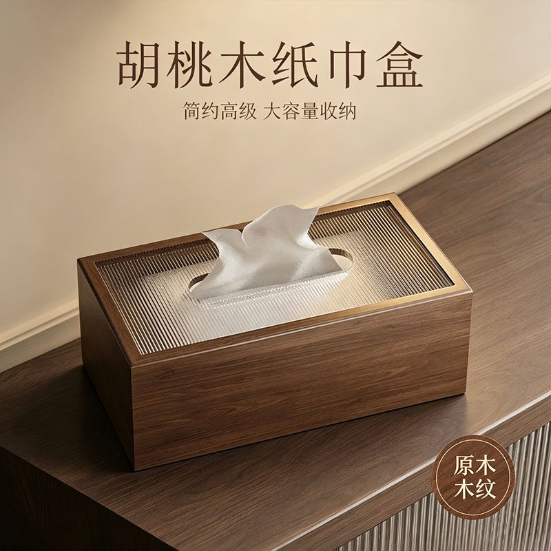中式胡桃木木质纸巾盒客厅办公室