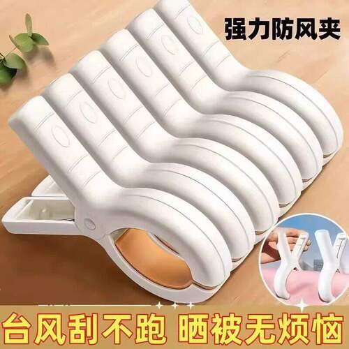 家用强力无痕防风晾衣夹2个装