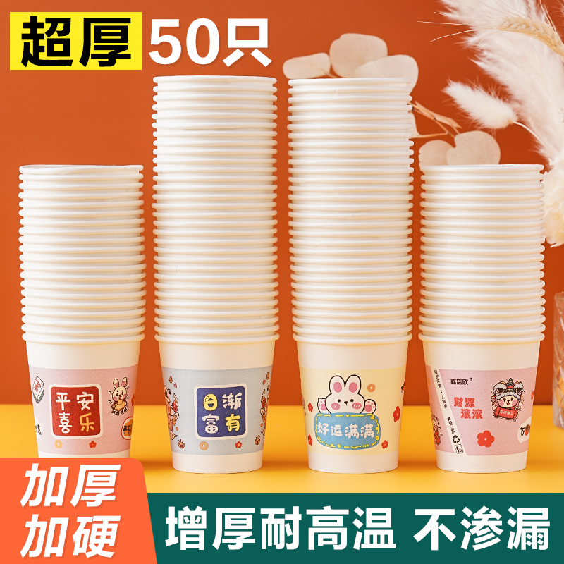 100只一次性纸杯加厚家用精品纸杯商用办公茶水杯子冷热饮奶茶杯-封面